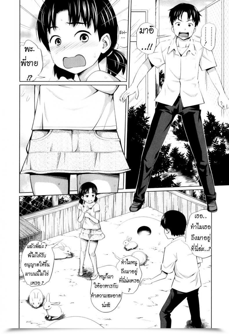 Doujin Tsubaki Jushirou Ecchi Na Shougakusei The Naughty Elementary Schooler โดจินแปลไทย 23