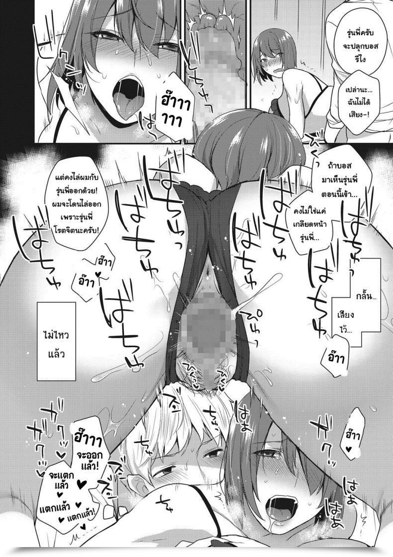 Doujin Mogiki Hayami Watashi, Buka Ni Dakareteimasu โดจินแปลไทย 35