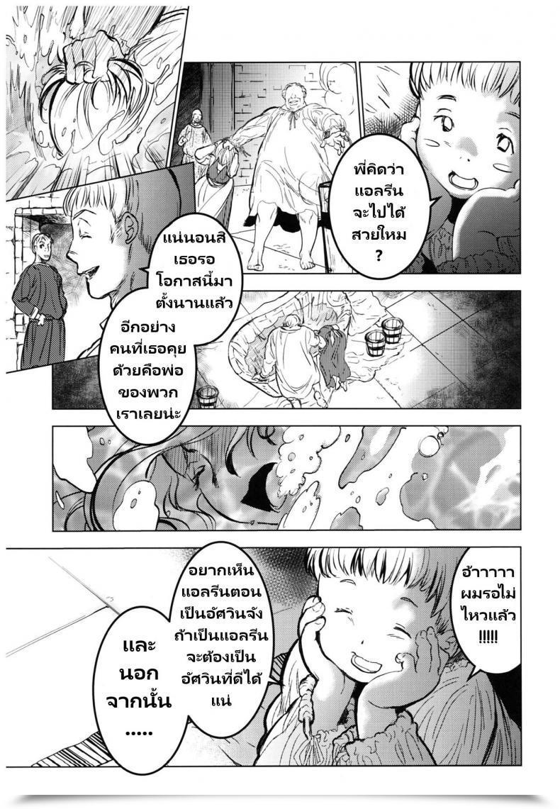 Doujin C93 Toko-Ya Heizo, Kitoen Saint Foire Competition 11 Aline โดจินแปลไทย 19