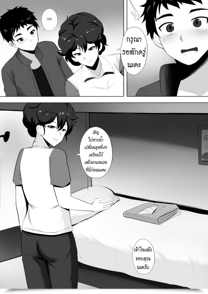 Doujin Ginhaha Menesu De Osananajimi To Masaka No Saikai De Daibakusha โดจินแปลไทย 29