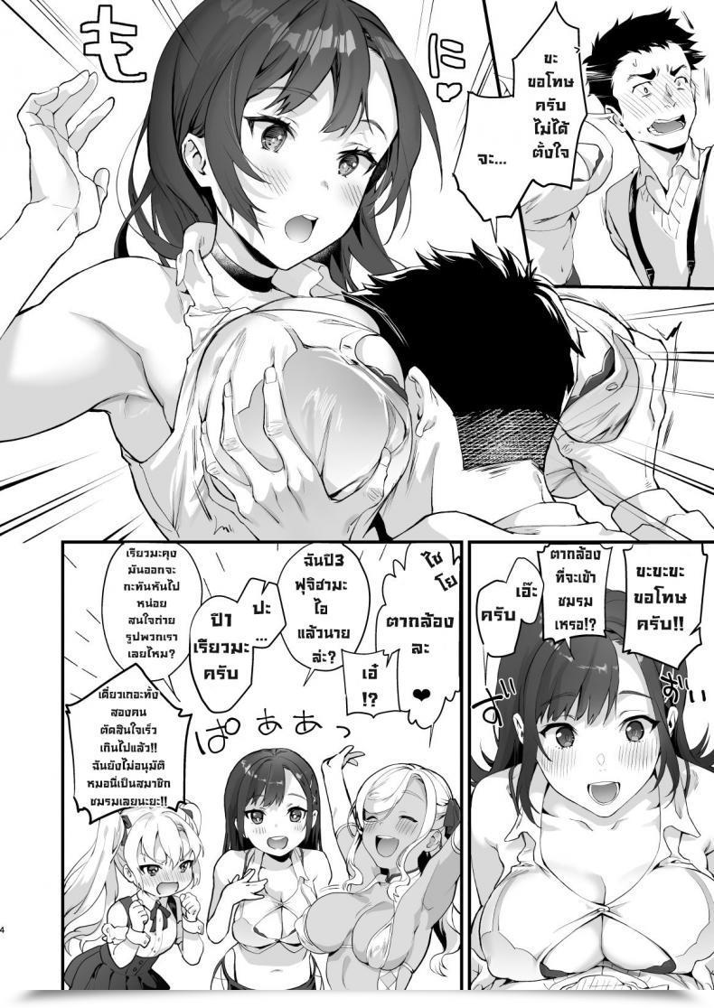 Doujin Sagejou Sage Joh Nyuubu Shitara Ore Igai Zenin Ero Rom Layer Datta โดจินแปลไทย 5