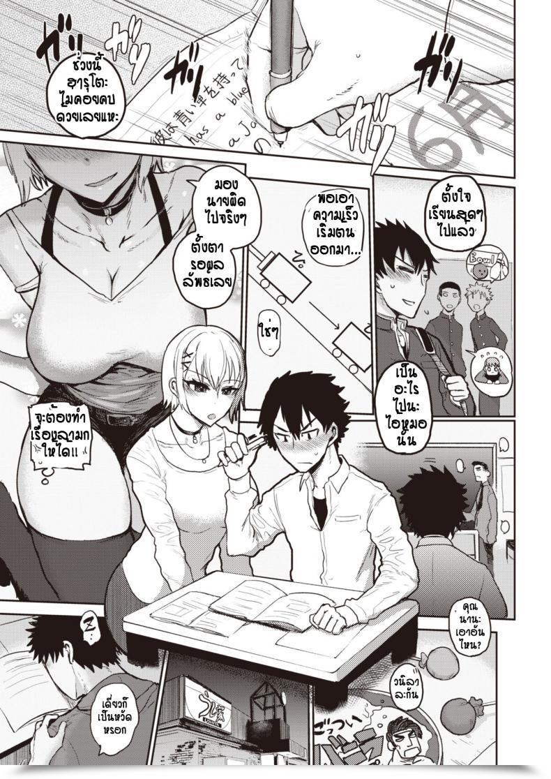 Doujin Ichigain Tasty Season โดจินแปลไทย 25
