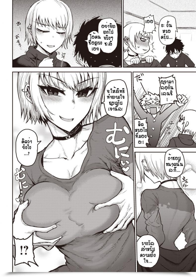 Doujin Ichigain Tasty Season โดจินแปลไทย 11