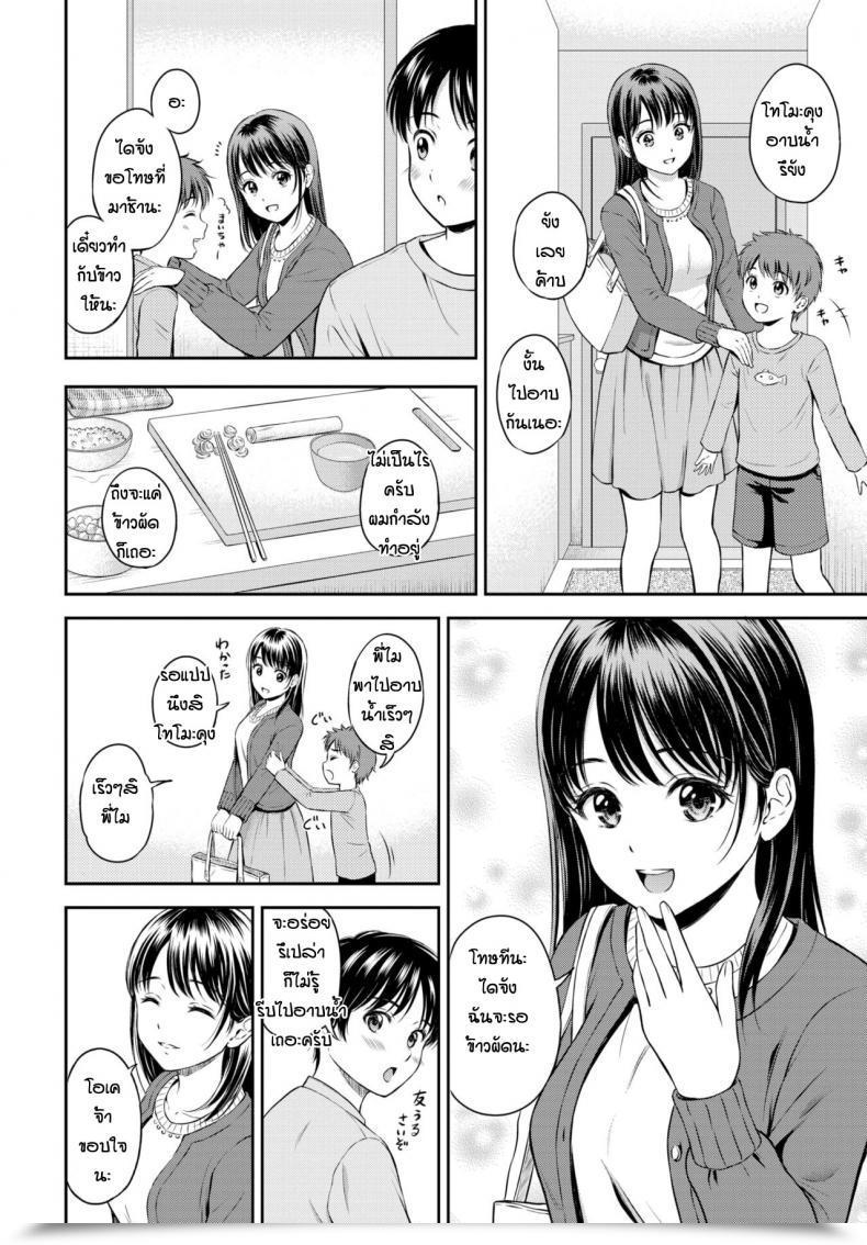 Doujin Hanafuda Sakurano Issho Ni Hairo โดจินแปลไทย 3