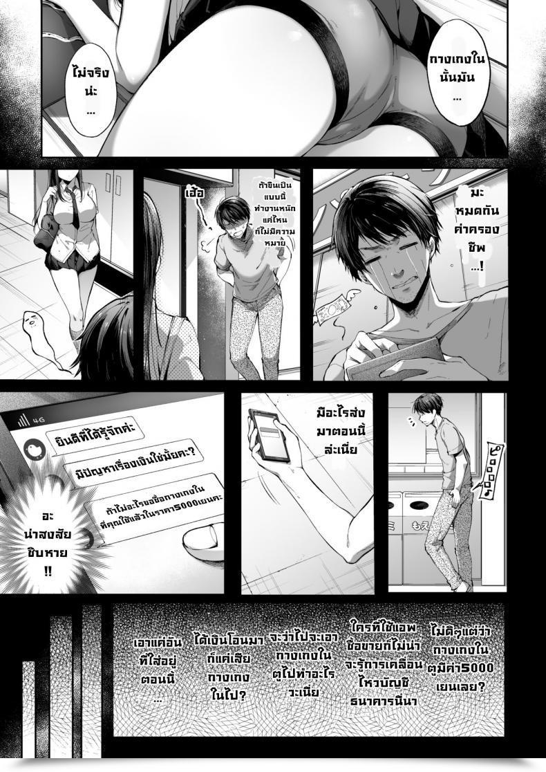 Doujin Kakurenbo Itou Nanami Muttsuri Sukebe Na Jk Wa Suki Desu Ka โดจินแปลไทย 7