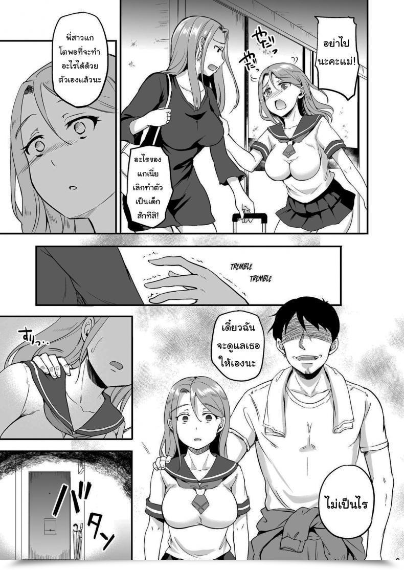 Doujin Consava Himeno Komomo Russia-Jin Half Jk Shinjitsu Owaranu Gifu Rape โดจินแปลไทย 15