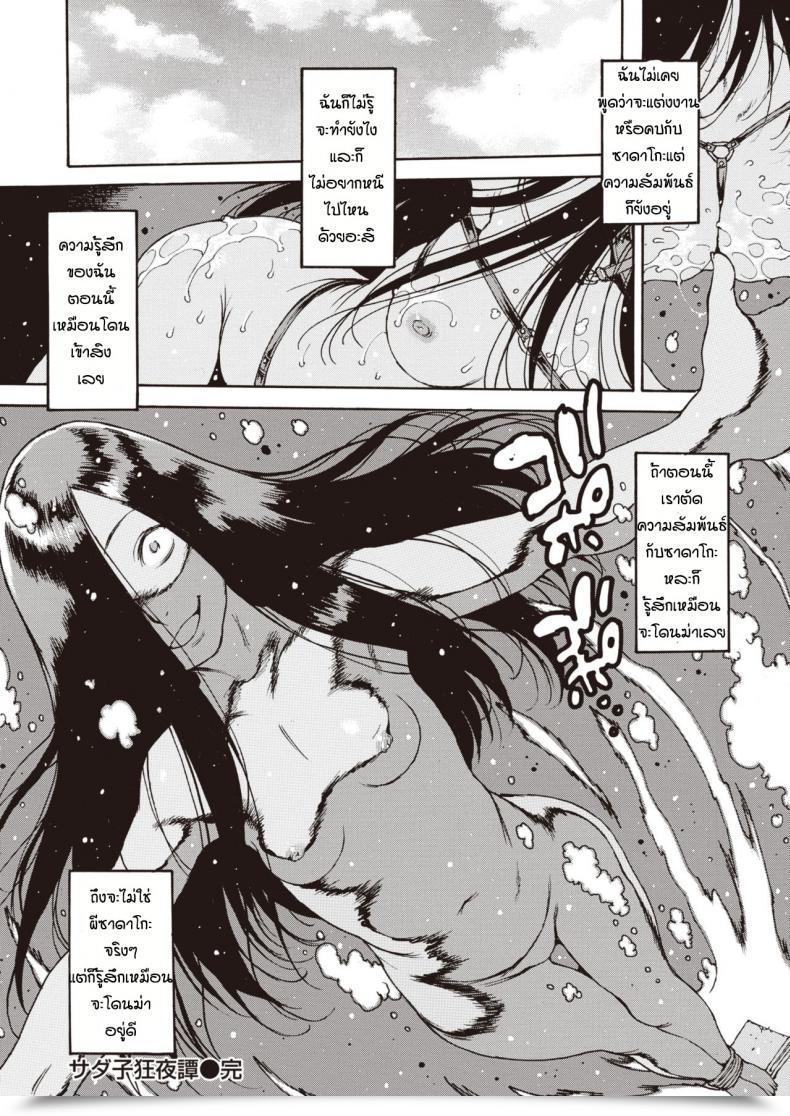 Doujin Nishi Iori Sadako Kyoya โดจินแปลไทย 39