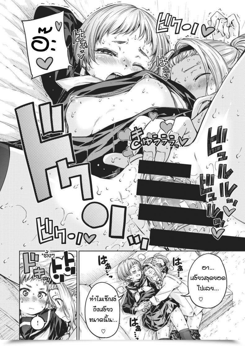 Doujin Hamao Welaome! โดจินแปลไทย 35