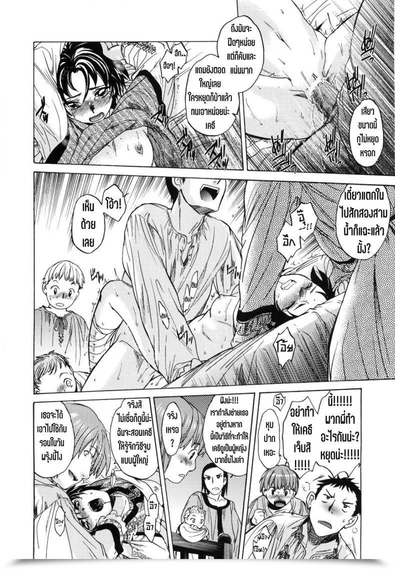 Doujin Sc61 Toko-Ya Heizo โดจินแปลไทย 37