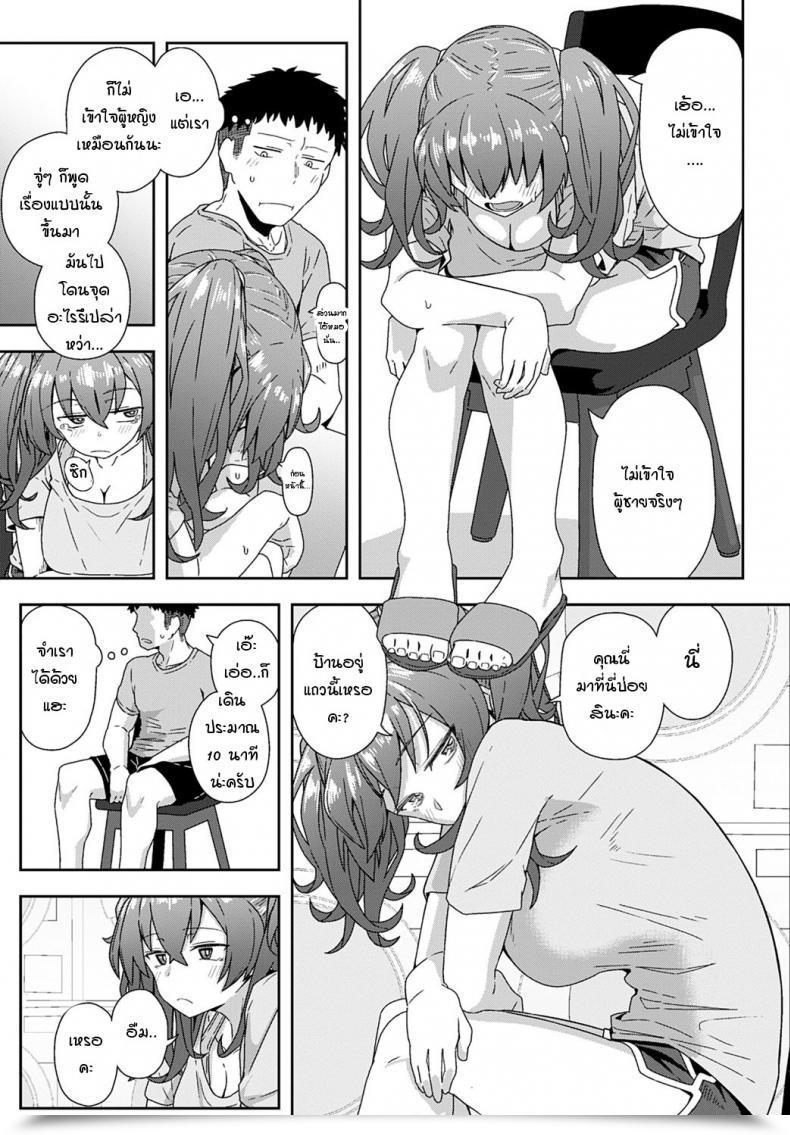 Doujin Kikunosukemaru Laundry Rendezvous โดจินแปลไทย 9