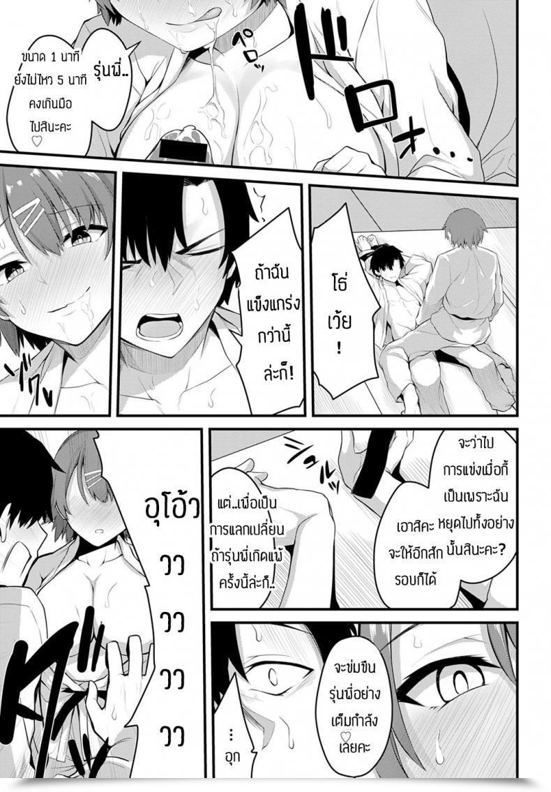 Doujin Syosonn Jakunikukyoushoku No Okite โดจินแปลไทย 17