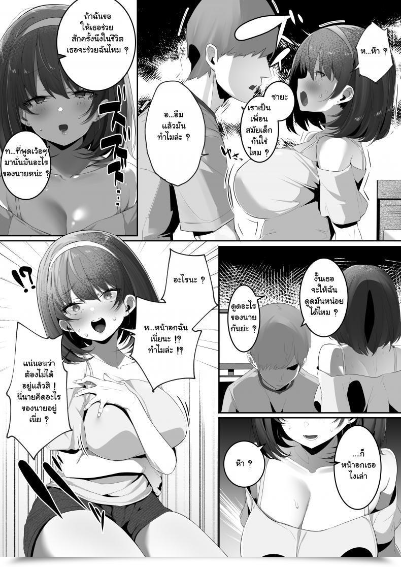 Doujin Ofuton De Suyaa Mitsudoue Kareshi Mochi No Kyonyuu Osananajimi O Ntr Nakadashi Suru Hon โดจินแปลไทย 11