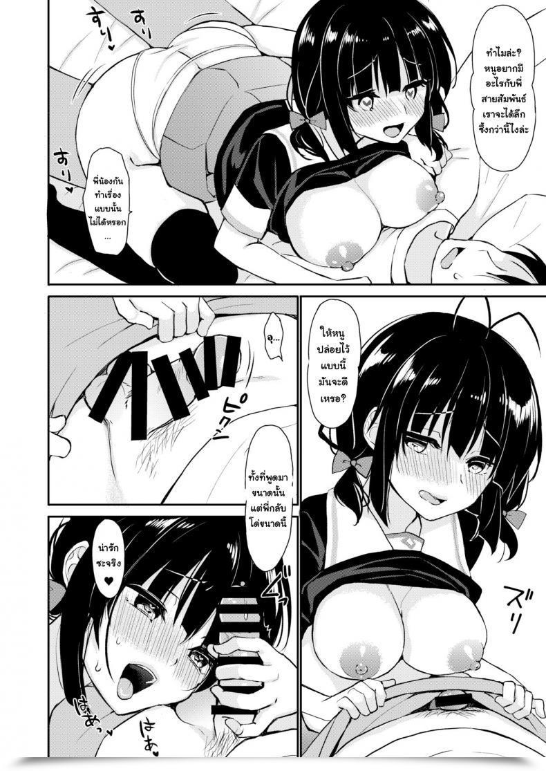 Doujin Pigpanpan Ikura Nagisa Boku Wa Imouto Ni Sakaraenai - I Can'T Go In Opposition To My Sister โดจินแปลไทย 25