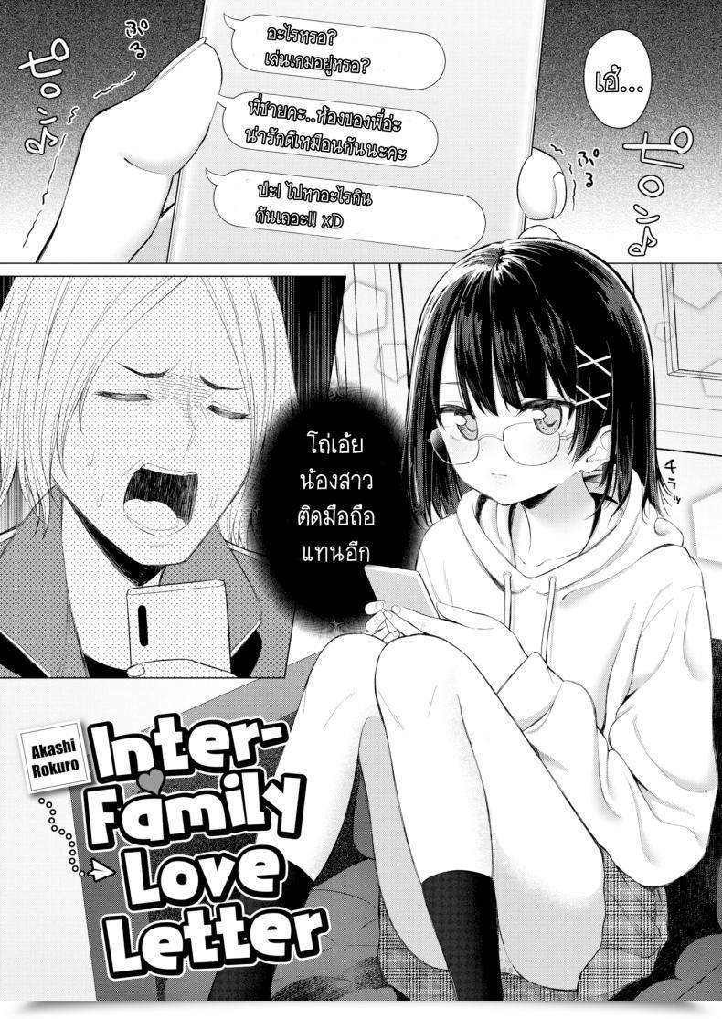 Doujin Akashi Rokuro Inter-Family Love Letter Comedian Kairakuten 2020-12 โดจินแปลไทย 3