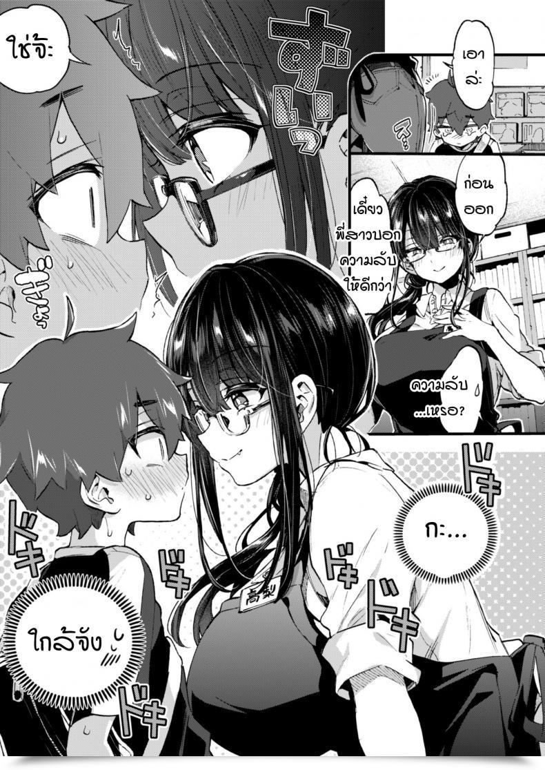 Doujin Koniro Drops Morishima Kon Boku To Shoten No Onee-San โดจินแปลไทย 9