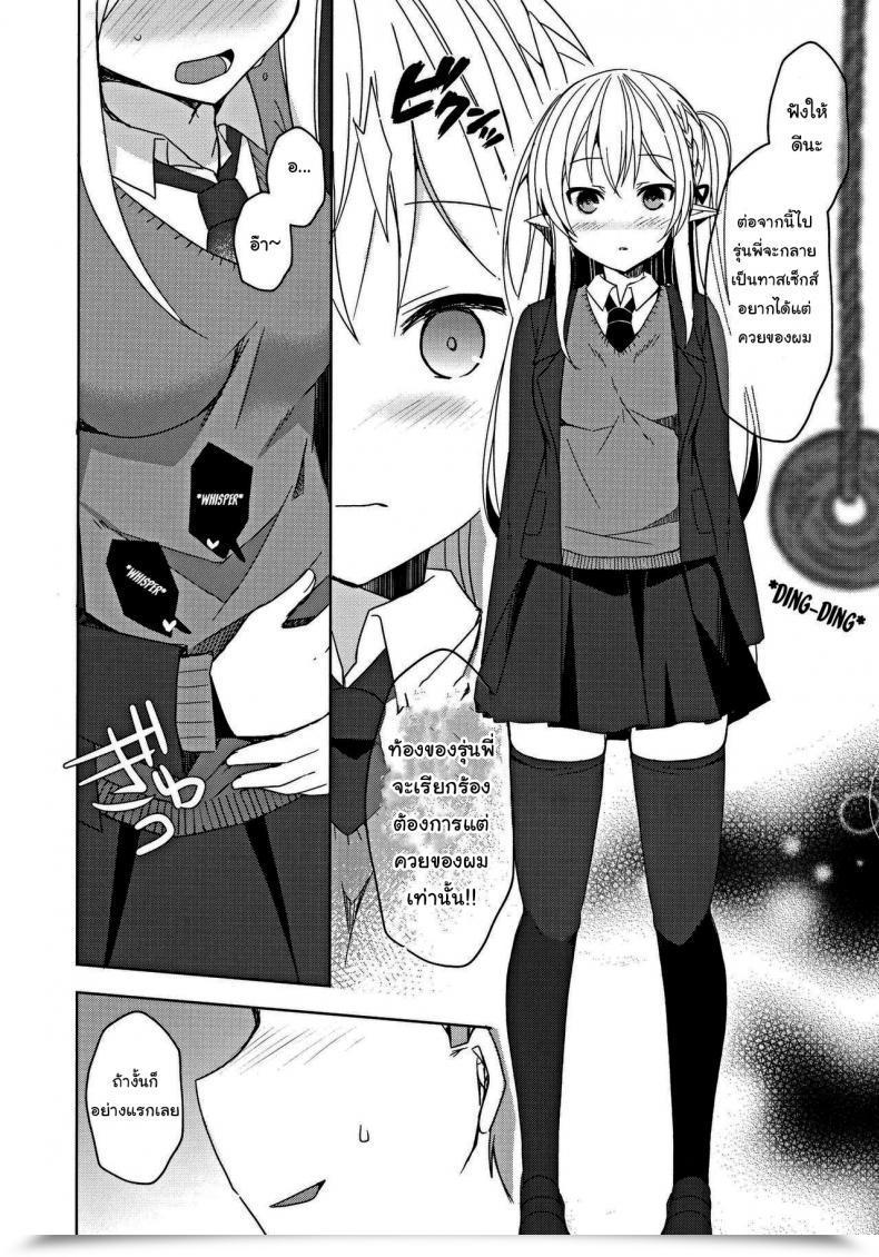 Doujin C97 Moriq Mori Airi Fujun Ishu Kouyuu Ore To Elf Senpai No Love Love Saimin Seikatsu โดจินแปลไทย 17