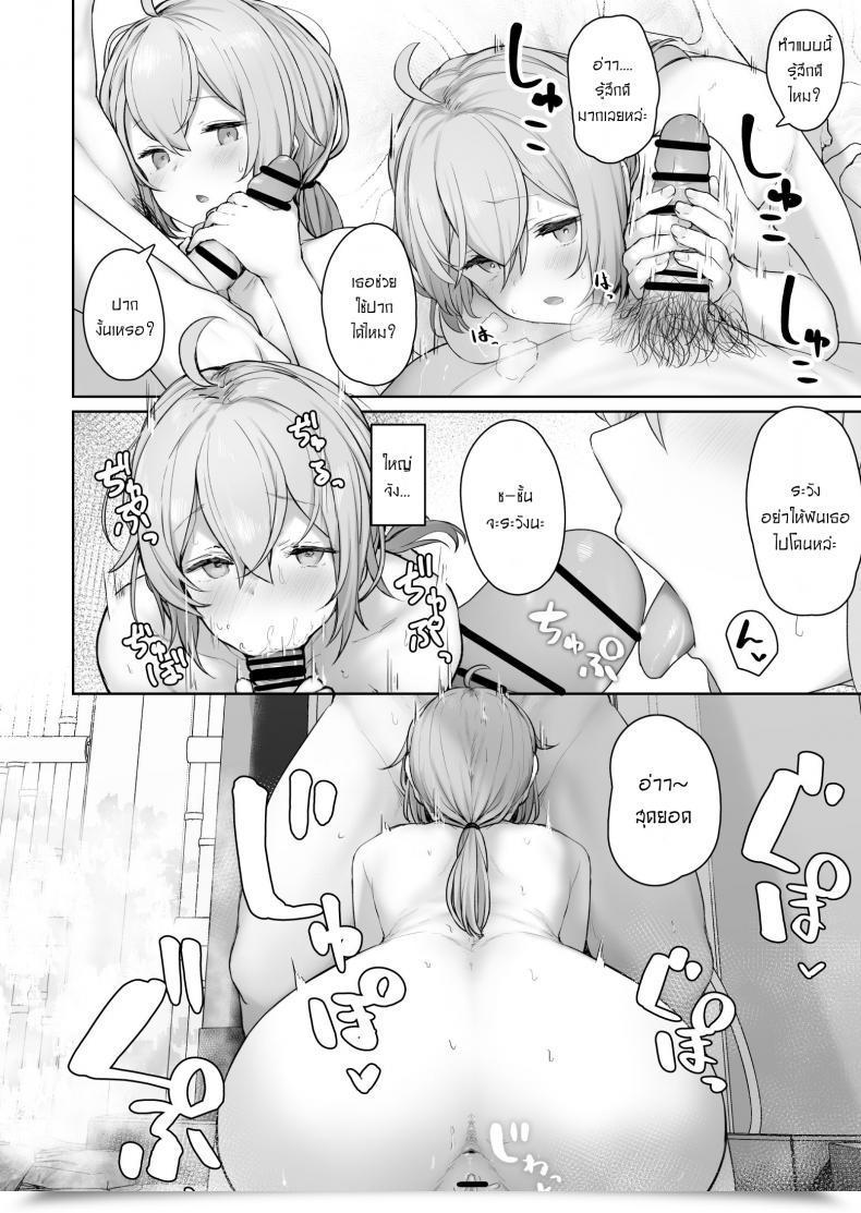 Doujin Tobimura M200 โดจินแปลไทย 7