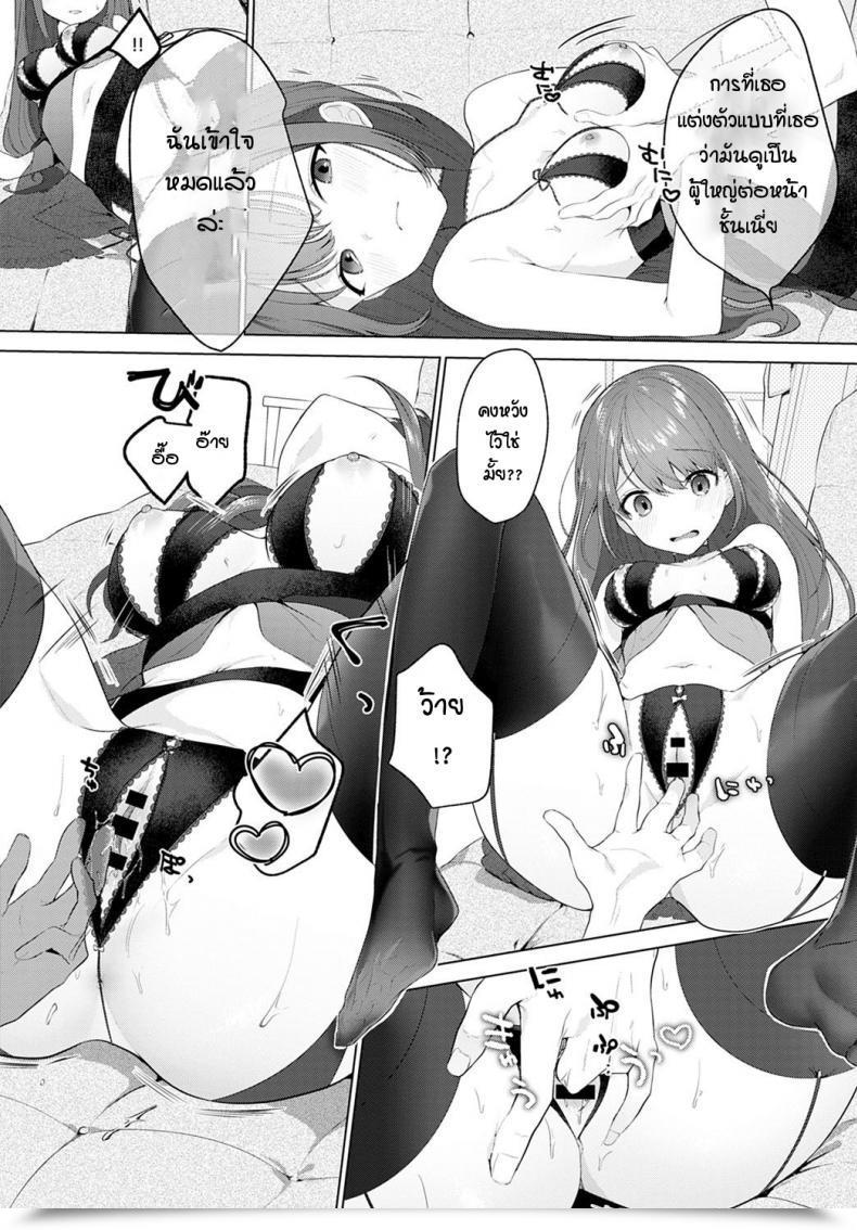 Doujin Haji Akogare Closet โดจินแปลไทย 15