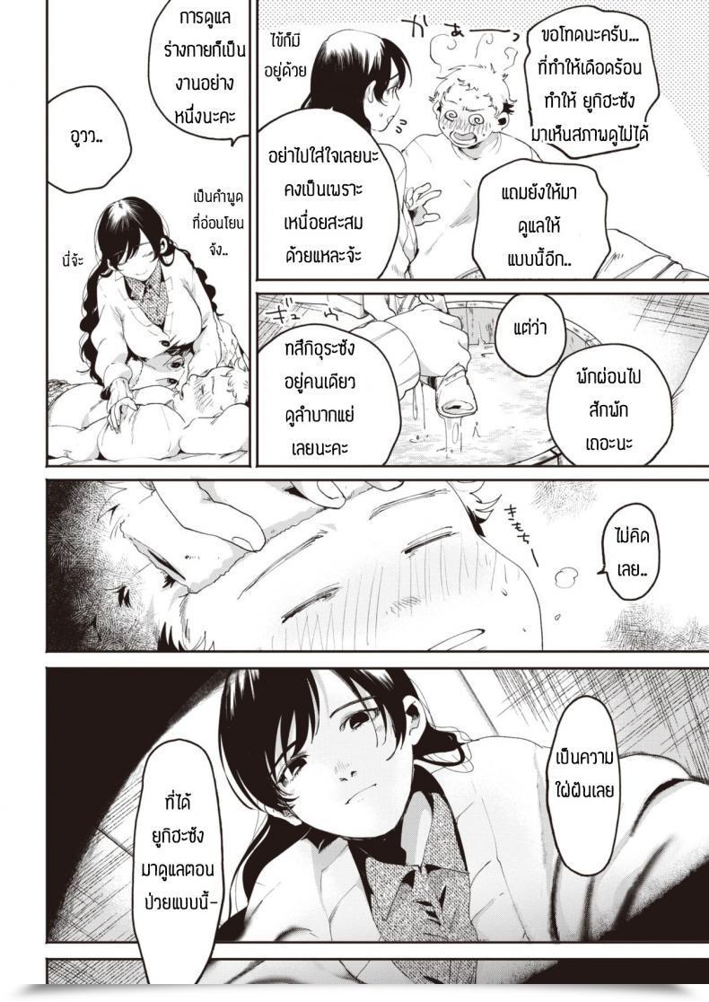 Doujin Oomi Suzu Hinotane โดจินแปลไทย 3