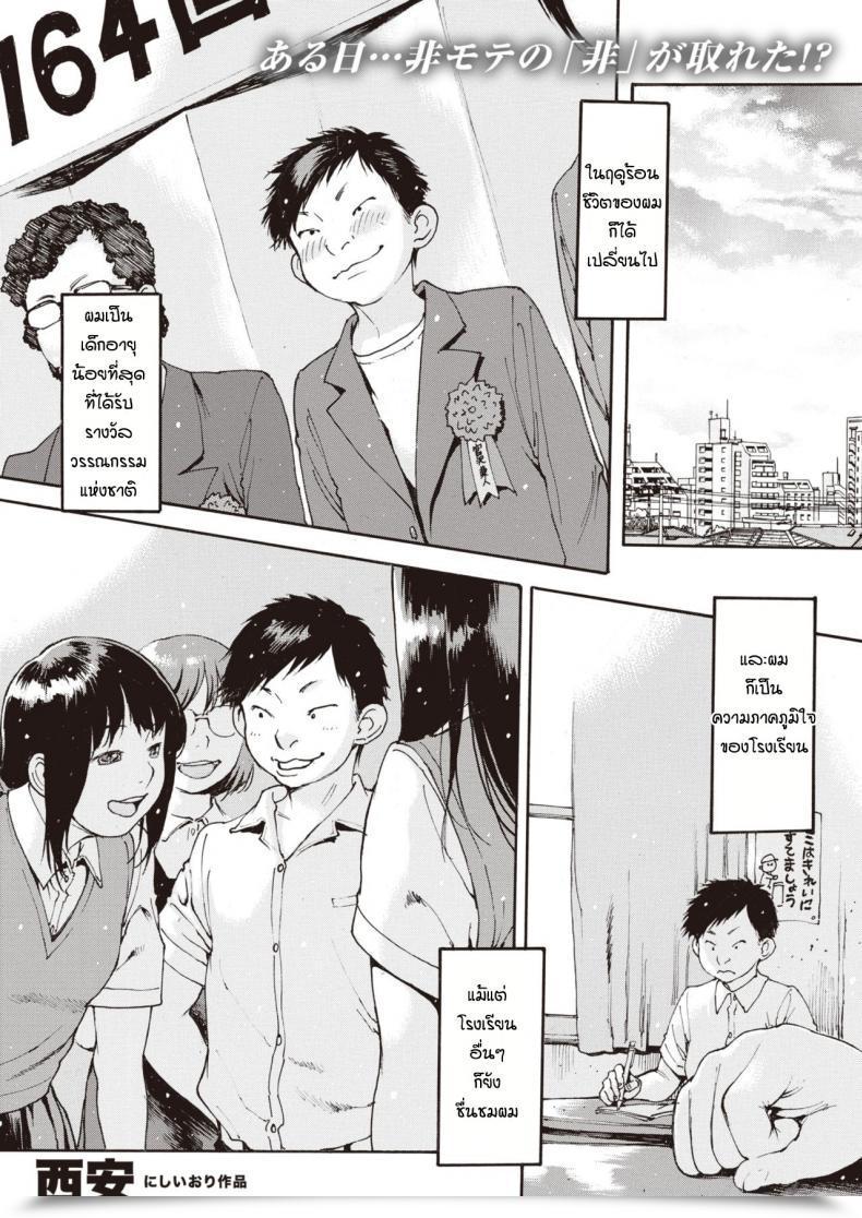 Doujin Nishi Iori Sadako Kyoya โดจินแปลไทย 71