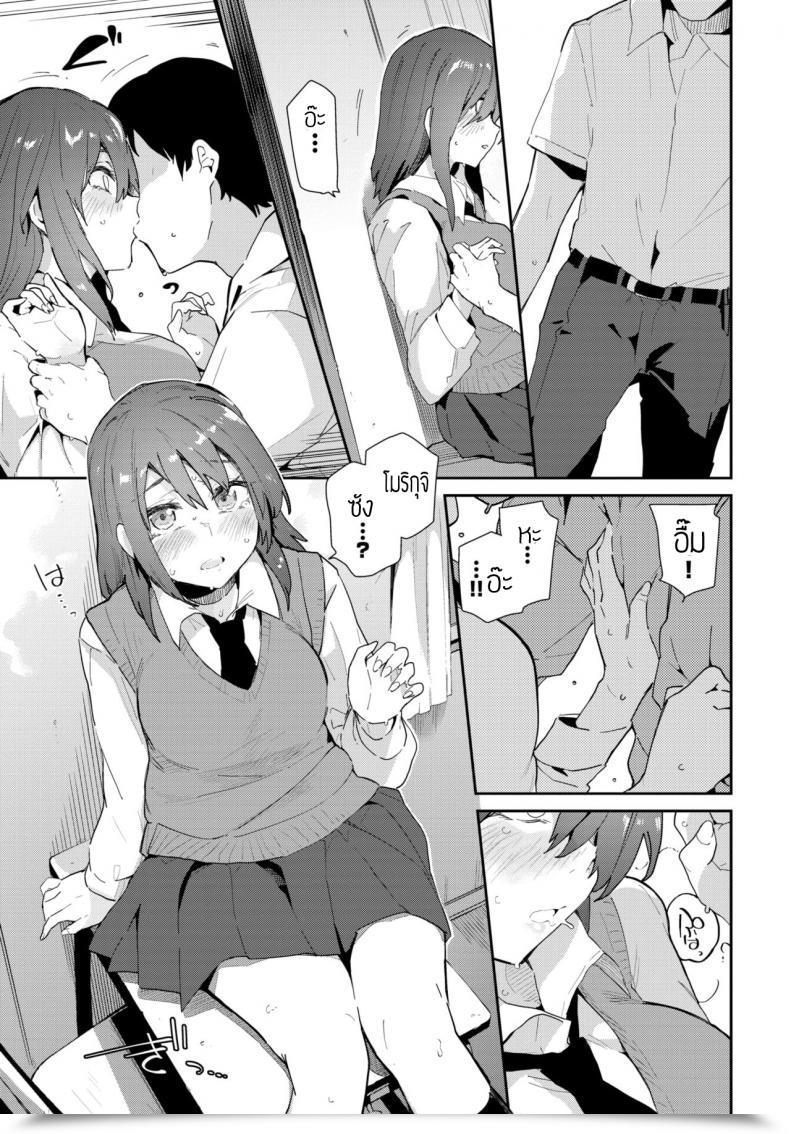 Doujin Waira Saisho De Saigo No... Zenpen โดจินแปลไทย 17