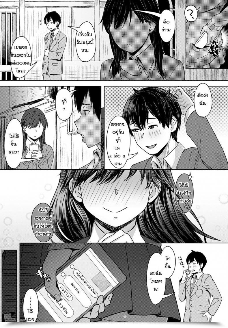 Doujin Utsutsu Minoru Yukidoke Wo Sasou Netsu โดจินแปลไทย 33