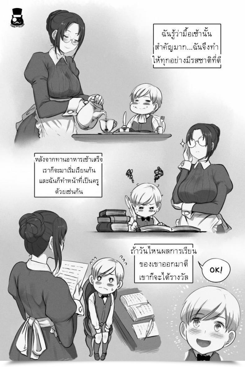 Doujin Mr.Takealook A Day Of Younger Grasp And Maid โดจินแปลไทย 9