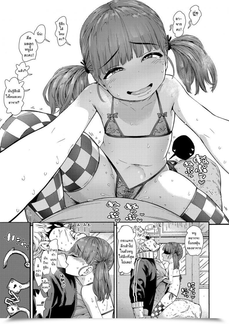 Doujin Carradine Loli-Bitch Magic! Comedian Lo 2020-12 โดจินแปลไทย 21