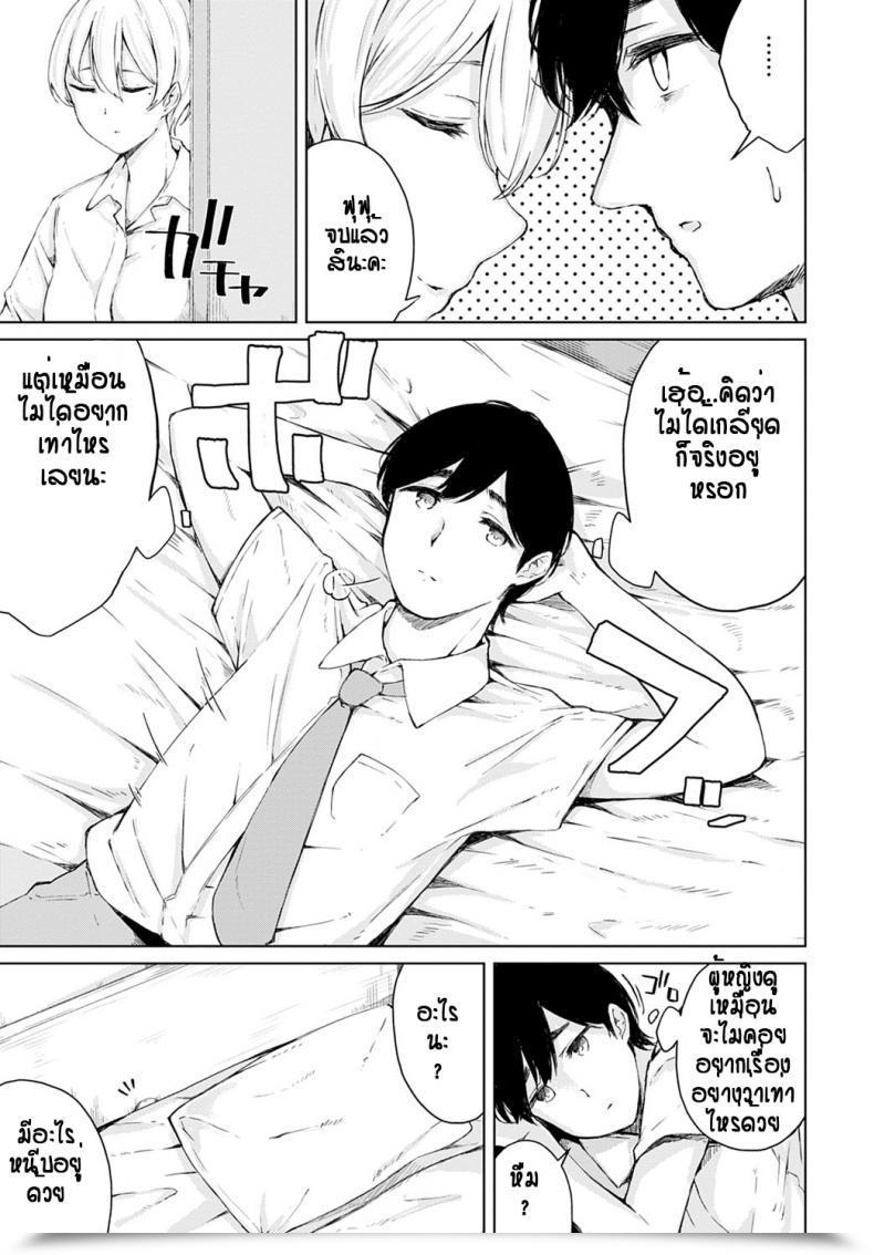 Doujin Furatsu Tsun Tsun Kanojo No Jijou โดจินแปลไทย 9