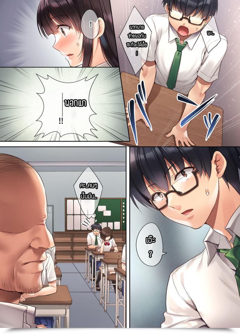 Doujin Yakiniku Tabetai Kurumi Moka Kuzuresaru Nichijou -Seishori Dougu To Natta Kanojo- โดจินแปลไทย 9