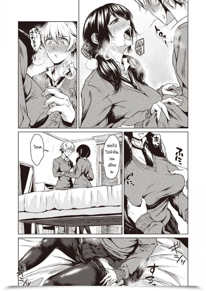 Doujin Tamabi Sukinanoni Suki Dakara โดจินแปลไทย 21