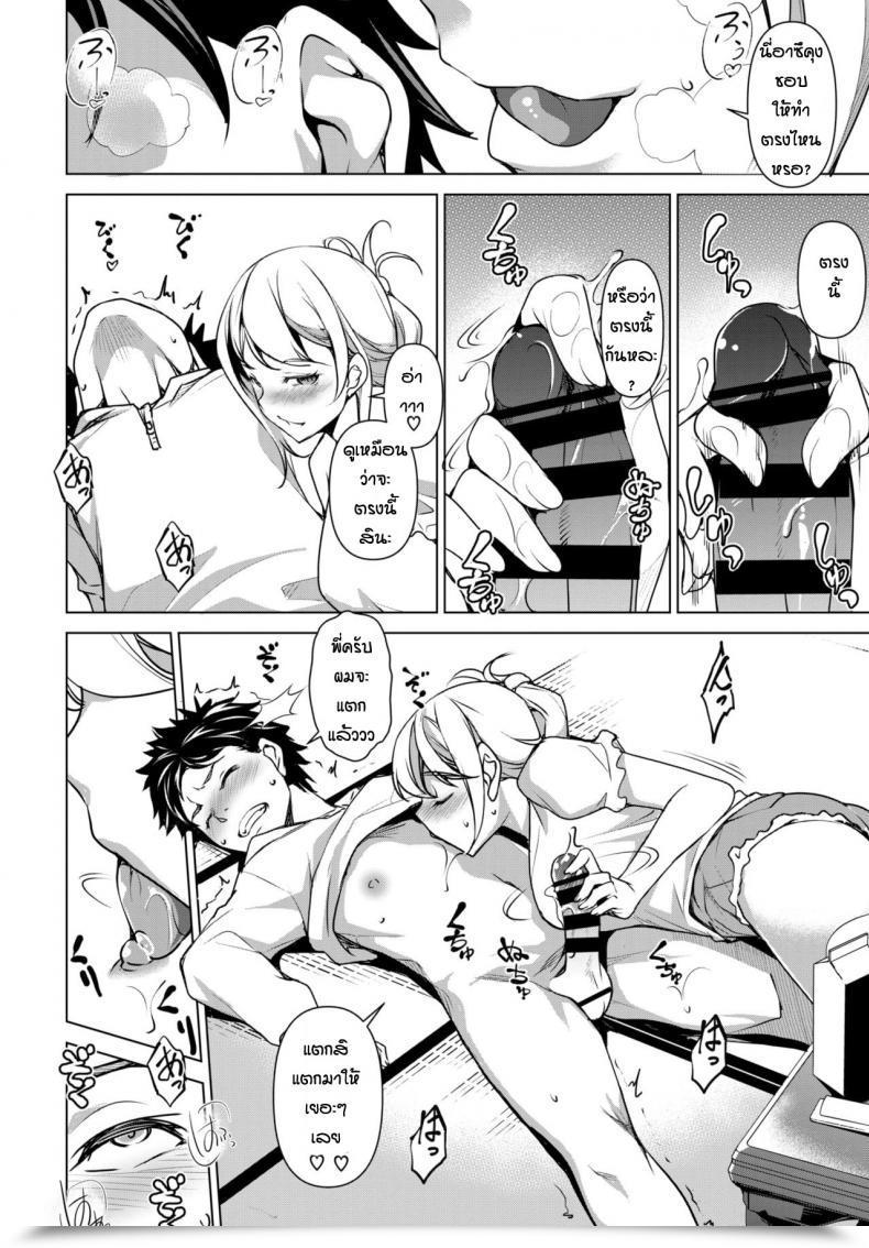 Doujin Taira Issui Ane-Chan Wa Sakeguse Ga Warui โดจินแปลไทย 11