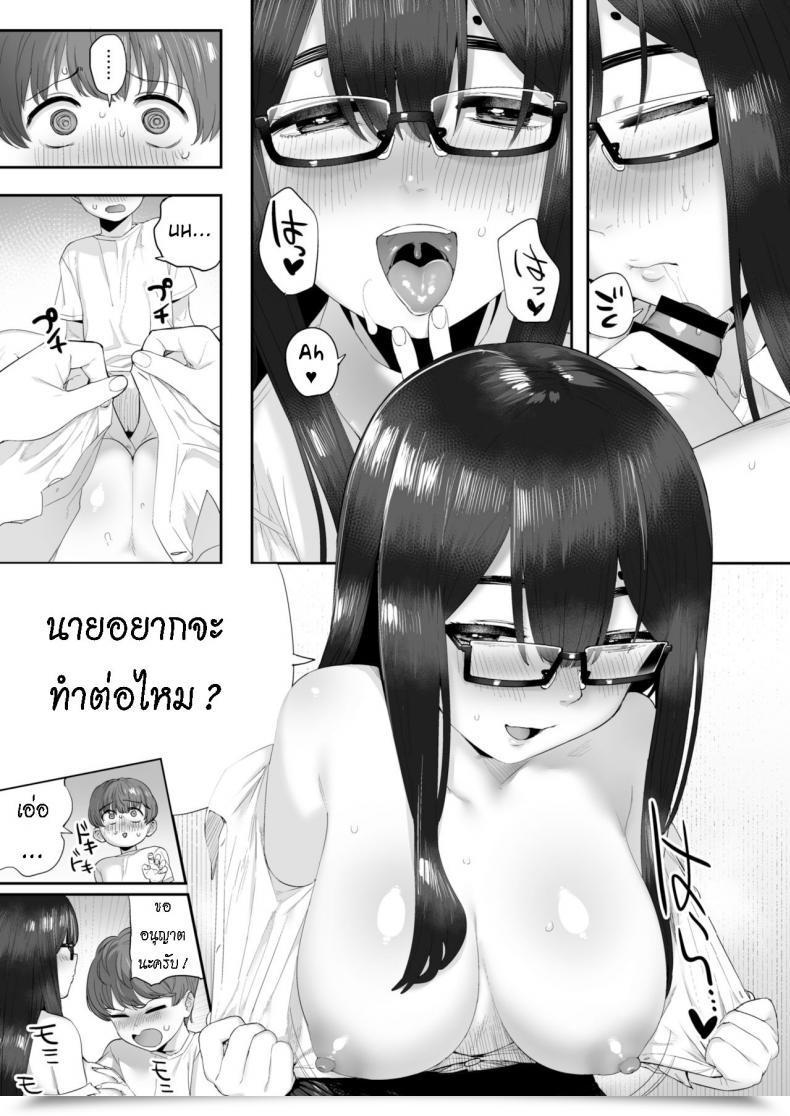 Doujin Oniku Yado Karu Rinjin Neighbor To Lease โดจินแปลไทย 21
