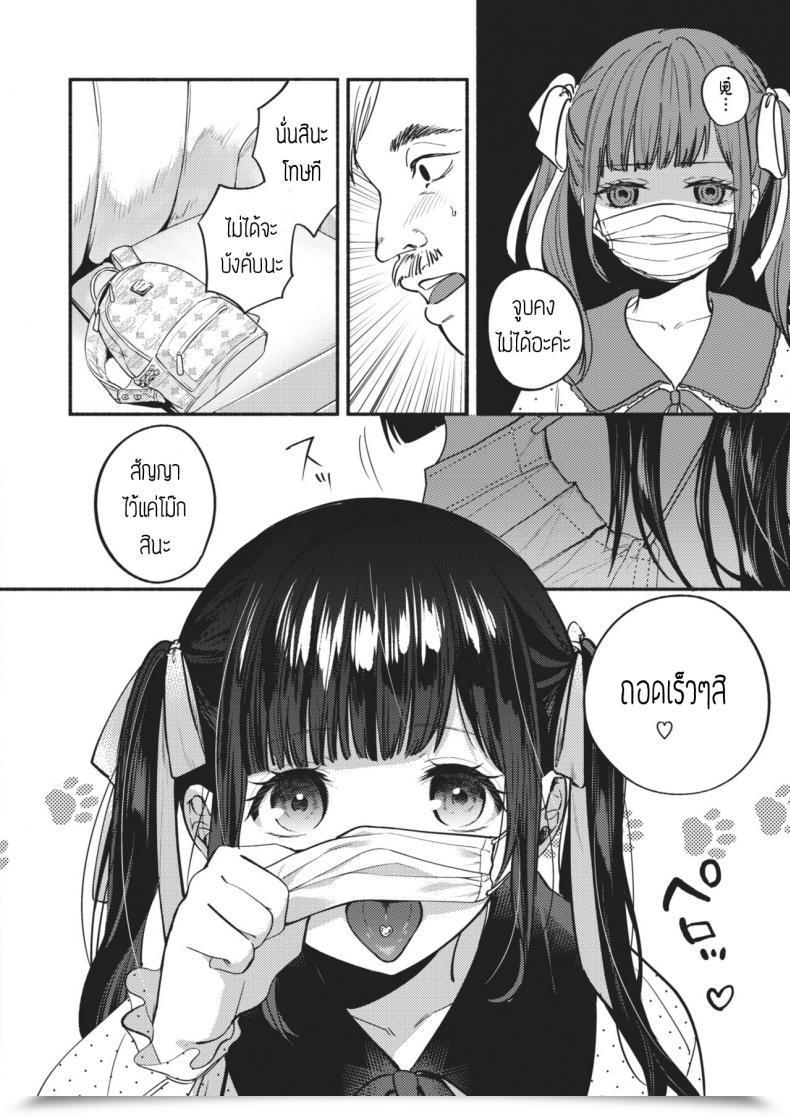 Doujin Chimple Hotter Kawaii Wanchan โดจินแปลไทย 3