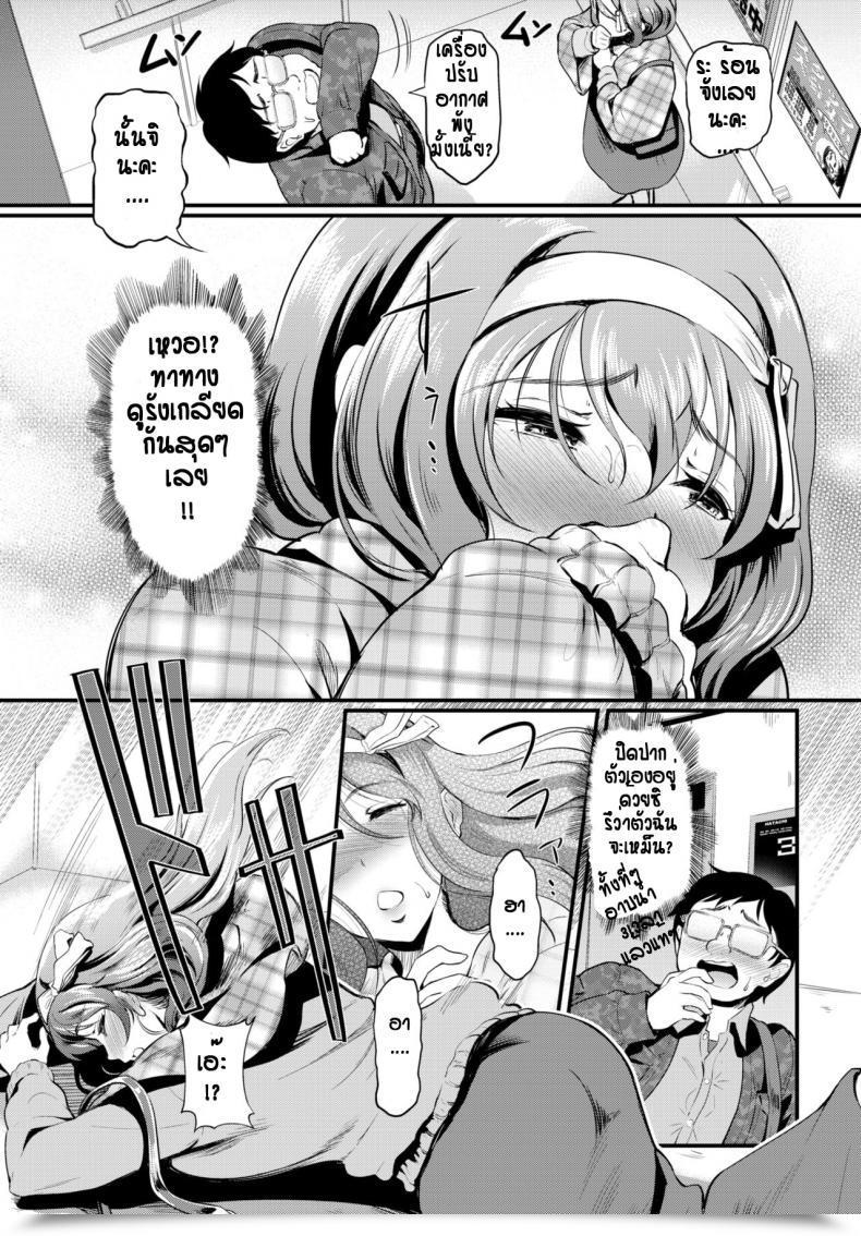 Doujin Hiroshiki Kunka Change♥ โดจินแปลไทย 5