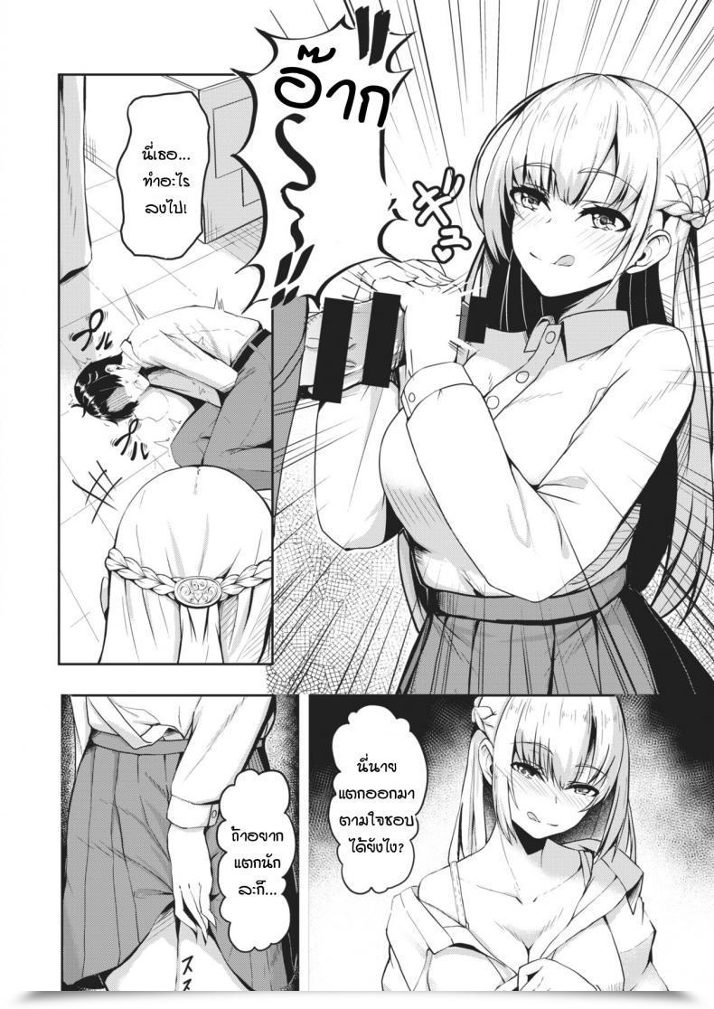 Doujin Danshiro Doushitemo Katenai โดจินแปลไทย 15