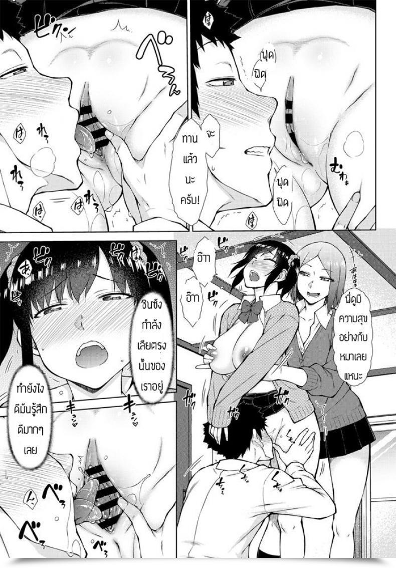 Doujin Shouno Igarashi Kokage No 3P โดจินแปลไทย 21