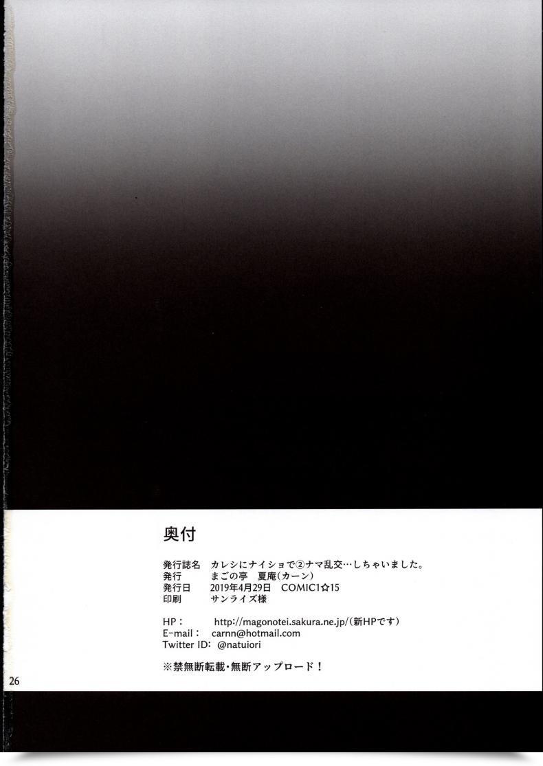 Doujin Comic1☆15 Magonotei Carn Kareshi Ni Naisho De2 Nama Rankou...Shichaimashita โดจินแปลไทย 53