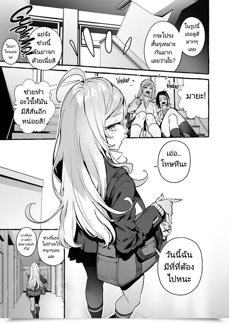 Doujin Hibon Itami Futanari-San To Nonke-San♀Hatsu Date Hen Straight Lady Meets Futa The Primary Date โดจินแปลไทย 3
