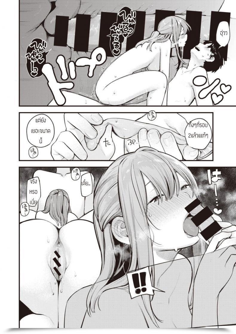 Doujin Ouchi Kaeru Kotaeawase โดจินแปลไทย 31