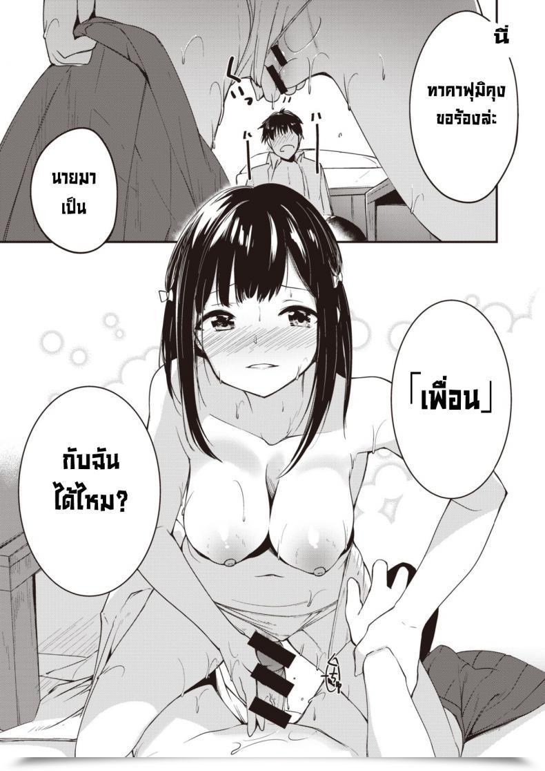 Doujin Shirasagi Rokuwa Considered One Of Buddies โดจินแปลไทย 33