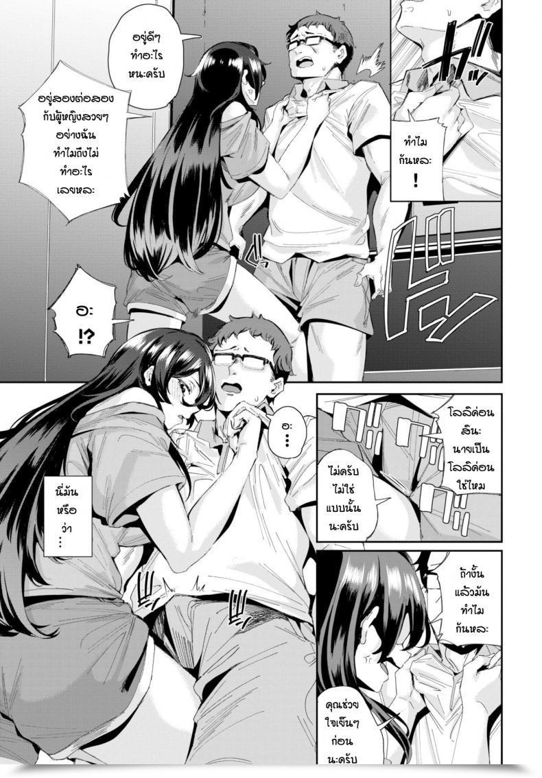 Doujin Yumoteliuce Evorator Panic โดจินแปลไทย 13