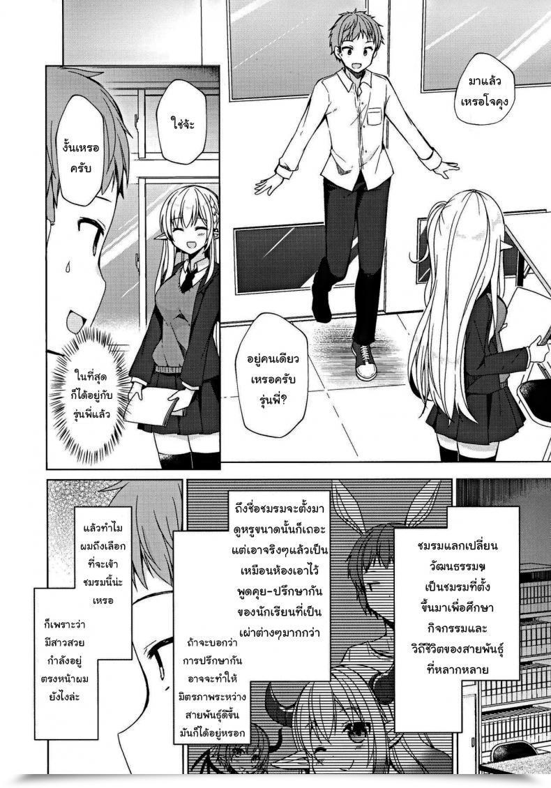 Doujin C97 Moriq Mori Airi Fujun Ishu Kouyuu Ore To Elf Senpai No Love Love Saimin Seikatsu โดจินแปลไทย 5