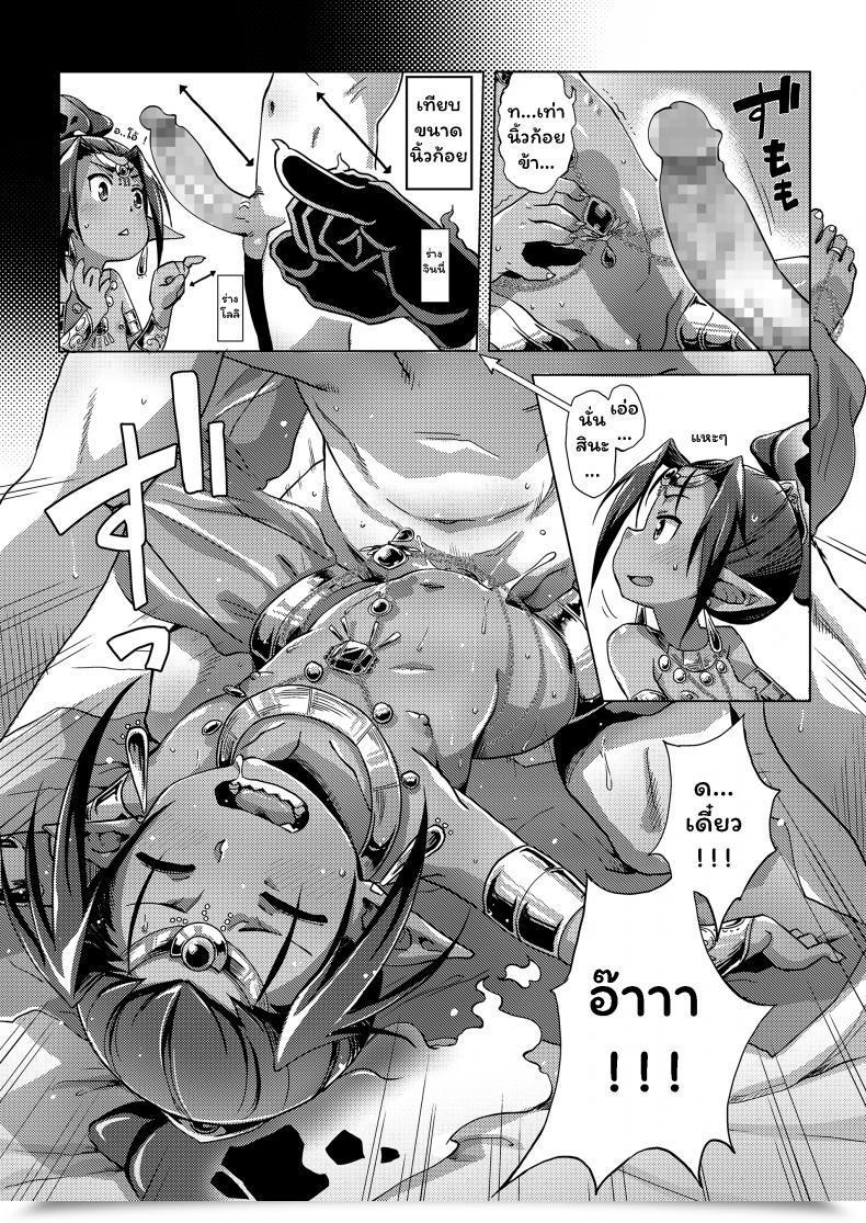 Doujin Uchuu Ika Lamp De Majin De Hikikomori โดจินแปลไทย 21