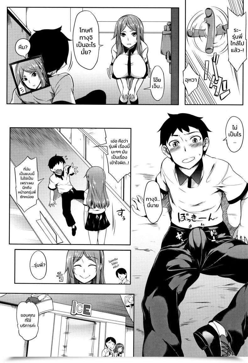 Doujin Momiyama Senpai Wa Oppai Milk Aji โดจินแปลไทย 7