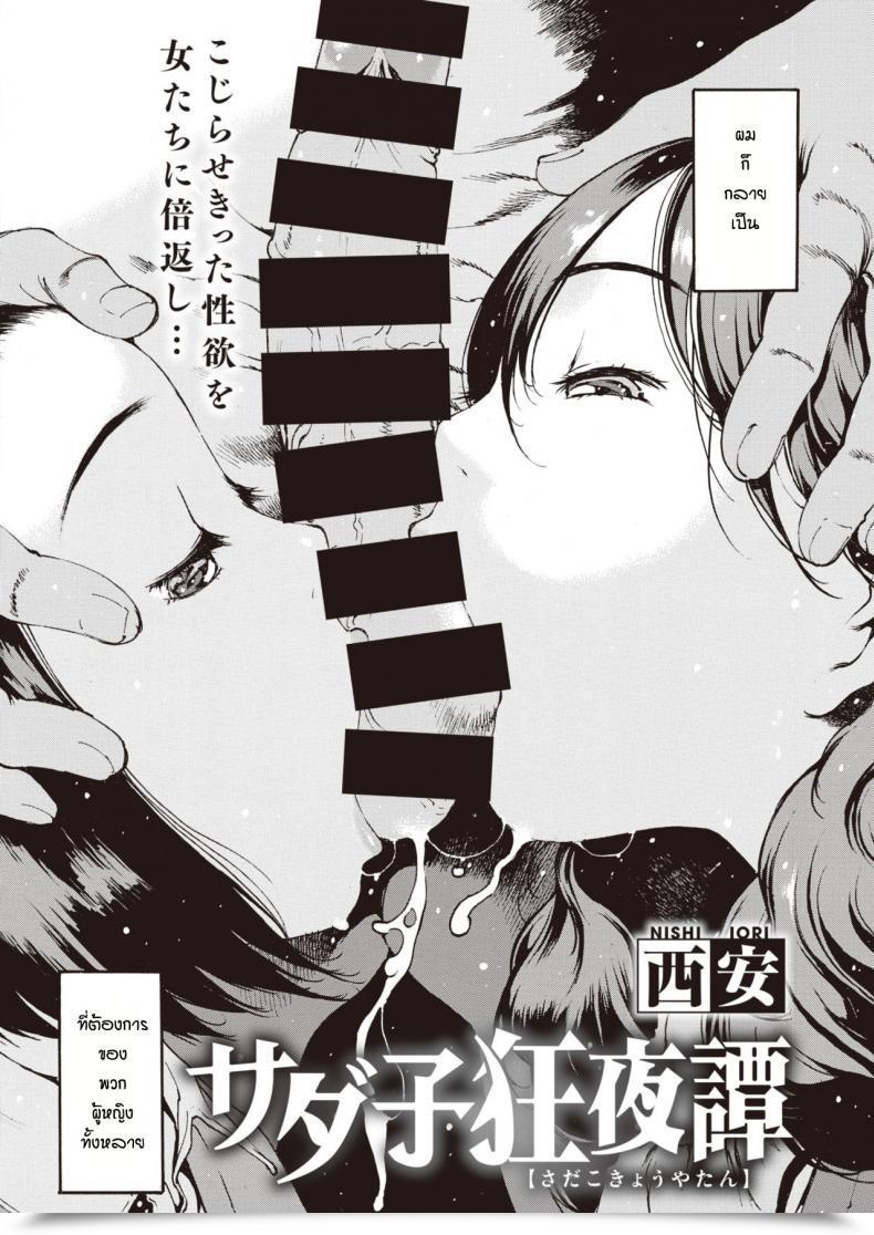 Doujin Nishi Iori Sadako Kyoya โดจินแปลไทย 3