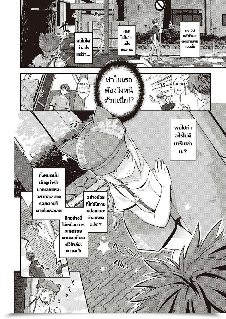 Doujin Kurokoshi You Catch Me☆ Comedian Exe 27 โดจินแปลไทย 3