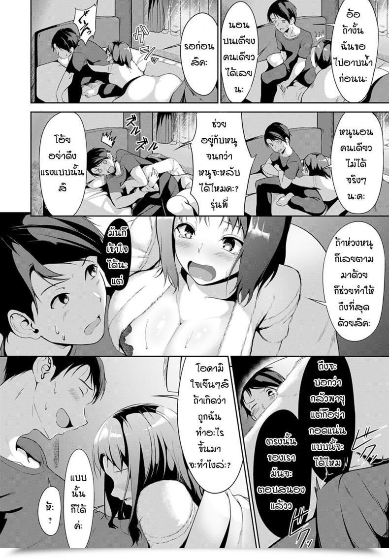 Doujin Miso Oden Kase No Ko Overflow โดจินแปลไทย 11