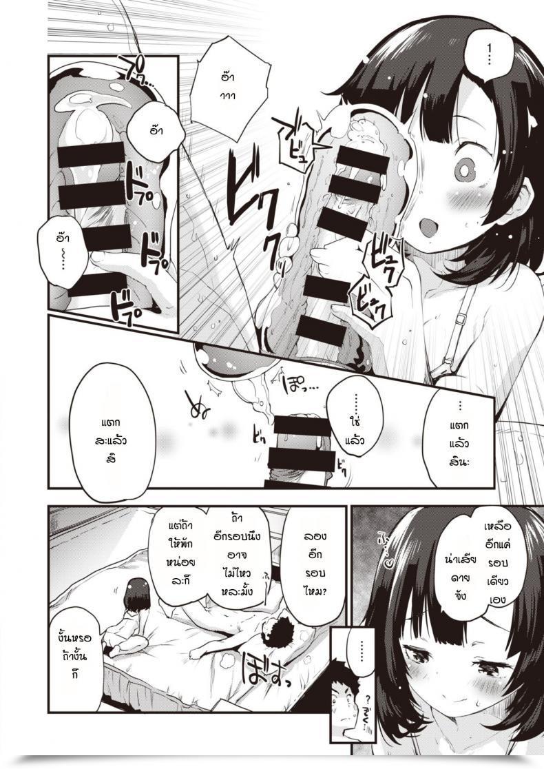 Doujin Mozu One Minute Doppyun โดจินแปลไทย 19