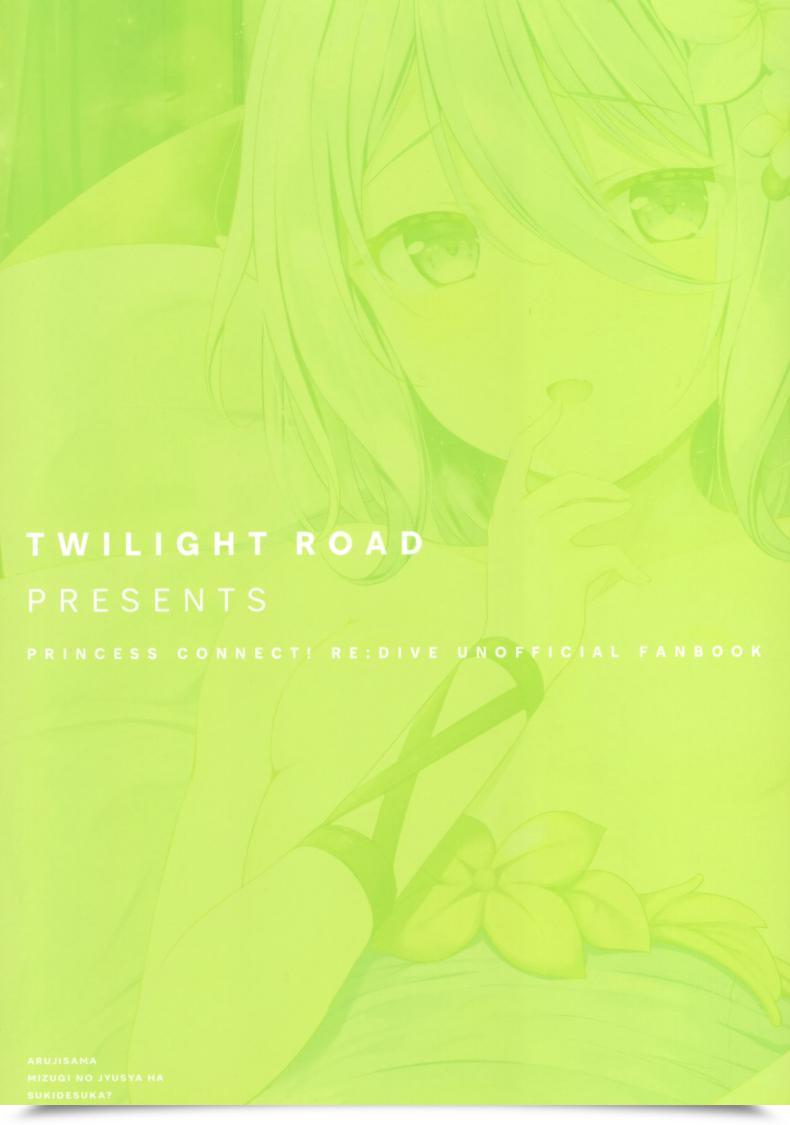 Doujin Chou Comedian Treasure 2020 Twilight Highway Tomo Arujisama, Mizugi No Jyusya Ha Suki Desuka Princess Join! Redive โดจินแปลไทย 37